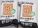 碧翠园全麦粗粮低GI饼干代餐0添蔗糖1000g健身抗饿健康零食品 实拍图