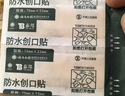 云南白药卡通创可贴儿童少女可爱图案防水创口贴 40片/盒 实拍图