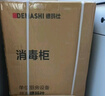 德玛仕（DEMASHI）茶杯消毒柜 台式桌面办公室茶具消毒柜杯子小型商用家用单门高温不锈钢免沥水二星消毒烘干一体机 【55L商务接待】智能触控/高温二星(约放30个杯子) 实拍图