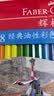 辉柏嘉（Faber-castell）经典油性彩铅笔彩色铅笔48色手绘专业画笔涂色填色彩笔绘画笔套装115858配笔刨 实拍图