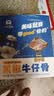 小牛凯西黑椒牛仔骨200g*4新鲜带骨牛小排牛肋排 冷冻生鲜 鲜嫩牛仔骨 实拍图