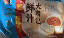广州酒家鲜汁大肉包390g*2袋 12个 早餐半成品小笼包包子速食早茶面点生鲜 实拍图