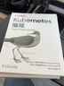 Kubernetes编程 实拍图