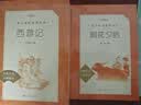 朝花夕拾+西游记 初一 七年级上  套装  中小学生阅读指导目录 初中 学生课外阅读 暑期阅读 人民文学出版社 开学季 实拍图
