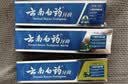 云南白药牙膏口腔护理经典套装 护龈亮白祛渍 清新口气3支装535g+牙刷2支 实拍图