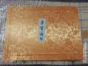 荣宝斋 砚台 云龙 宋坑端砚文房四宝毛笔书法国画原石简约古朴端砚素砚精品高档礼盒 云龙-10寸/锦盒 实拍图