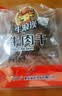 牛浪汉牛肉干五香味105g 出游露营儿童零食 健身代餐 重庆特产京东自营 实拍图