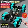 qdrone For the Good Moments手势感应变形遥控车遥控汽车儿童玩具男孩生日礼物3-6-12岁扭变 30cm蓝【双电+三控+灯光】 高速四驱特技车赛越野车rc6-14大型玩具车20 实拍图