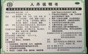 【约150丸】王老吉人丹仁丹1.725g/盒 用于轻度中暑 恶心呕吐消化不良晕船晕车祛风健胃防暑解暑药品 实拍图