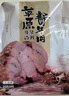 康新牧场内蒙酱牛肉150gx5袋即食牛肉健身代餐熟食牛腱子下酒菜美食熟牛肉 实拍图