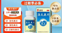 [无激素]德众鼻炎康片0.37克/片*150片/瓶 反复过敏性急慢性鼻炎 鼻塞鼻痒打喷嚏流鼻涕 防治鼻病毒 实拍图