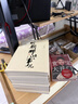 明朝那些事儿增补版.全集（2021版） 实拍图