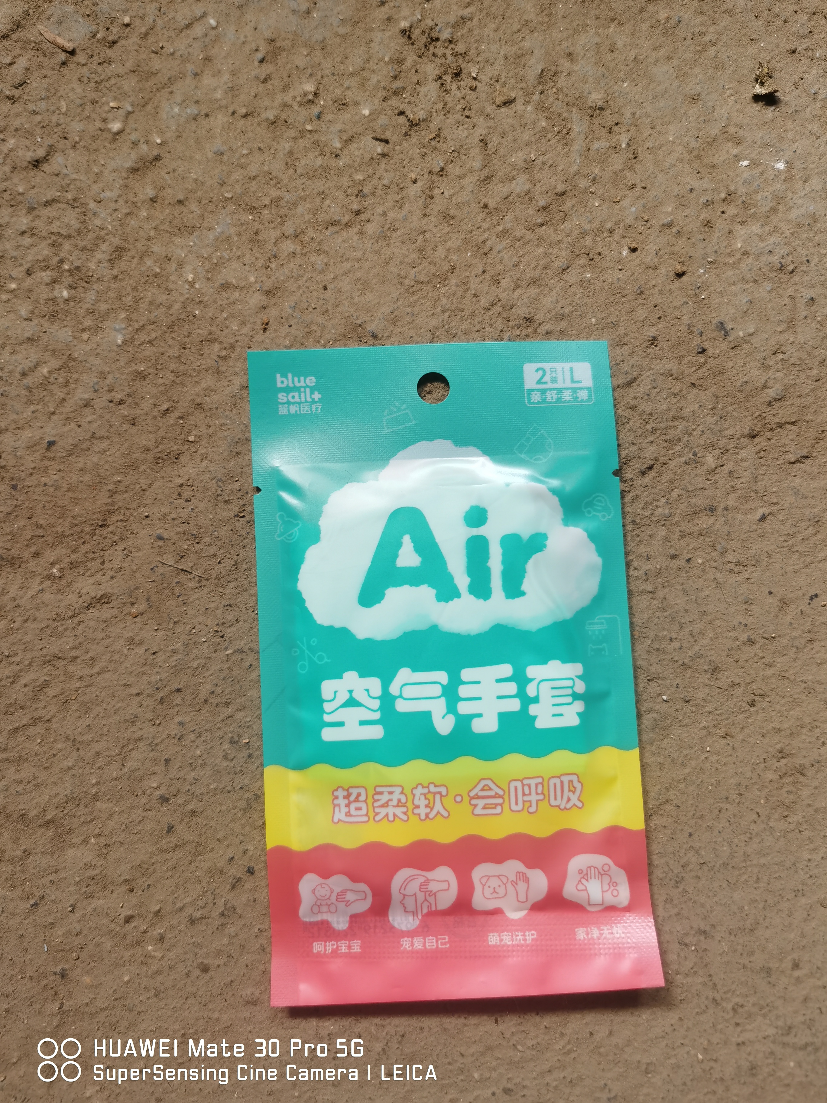 蓝帆医疗（blue sail+）聚氨酯空气手套超薄一次性无粉母婴洗碗宠物清洁手套50只/盒M码 实拍图
