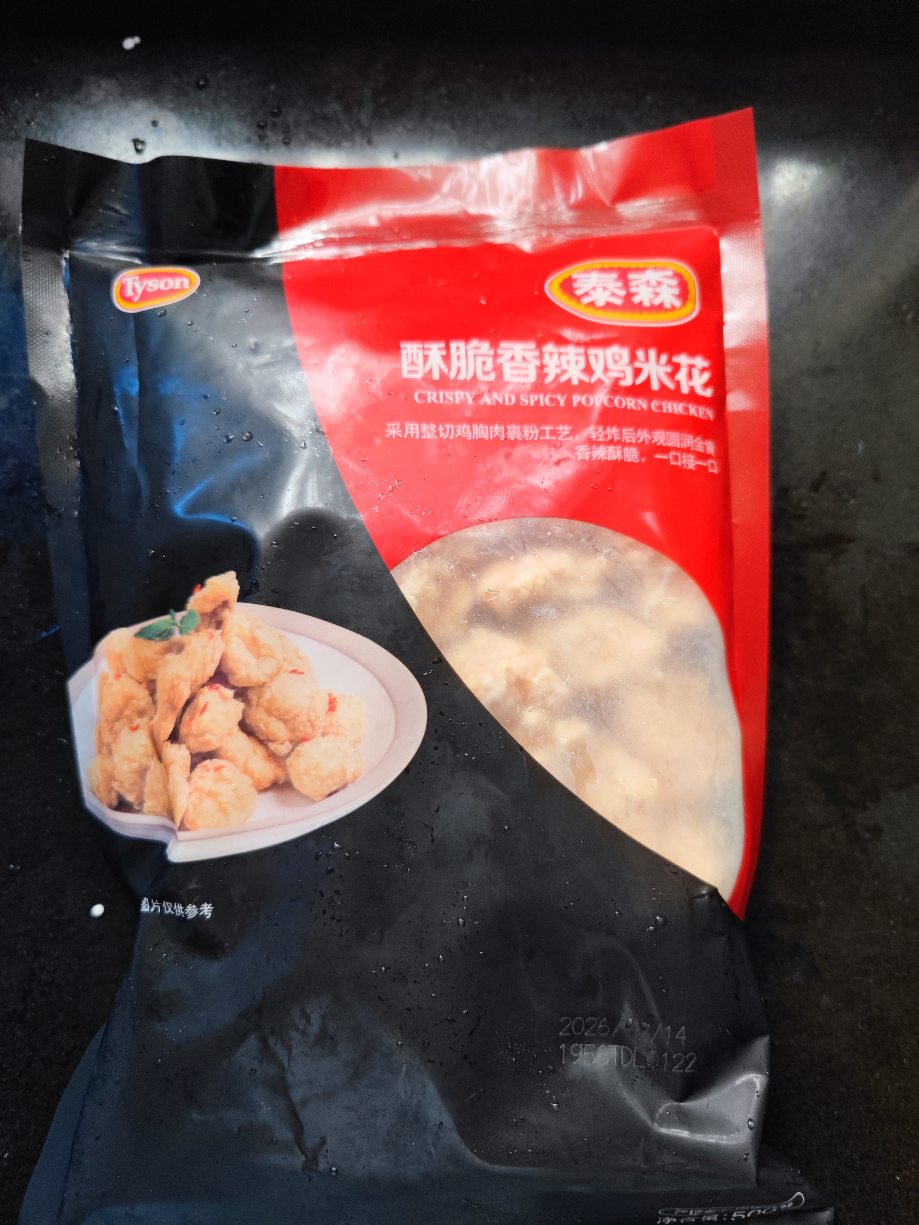泰森（Tyson）香辣鸡米花1斤 盐酥鸡鸡块 冷冻品 炸鸡 油炸 半成品空气炸锅食材 实拍图