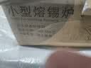 伯惠达焊锡锅小型焊锡炉无铅可调温小锡炉烫锡化锡烫锡炉圆形小锡锅350w 实拍图