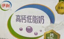 伊利【新鲜日期】高钙低脂牛奶 250ml*21盒 加25%钙 礼盒装 6月产 实拍图