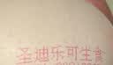 圣迪乐村可生食鲜鸡蛋30枚L大蛋礼盒装净重3.6斤 京东自营生鲜源头直发 实拍图