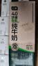 七鲜 4.0g沙漠有机纯牛奶200ml*10 实拍图