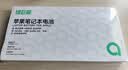 绿巨能（llano）适用苹果笔记本A1465电池 A1370电脑电池A1406 A1495MacBookAir11.6英寸电脑MC968 MD224 MD223 实拍图