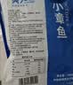 美加佳三去章鱼仔净重1斤（12-25只）火锅八爪鱼 去牙去脏聚餐 实拍图