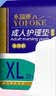 永福康成人护理垫 XL20片 尺寸80*90cm 婴儿孕产妇床垫老人一次性隔尿垫 实拍图