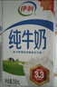 伊利纯牛奶250ml*24盒 优质乳蛋白早餐奶 5月产 实拍图