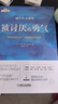 被讨厌的勇气 自我启发之父阿德勒的哲学课 心理学入门必读畅销书籍 京东图书 暑假阅读 毕业礼物 升学礼物 准大学生 高考毕业 发书评赢免单 实拍图