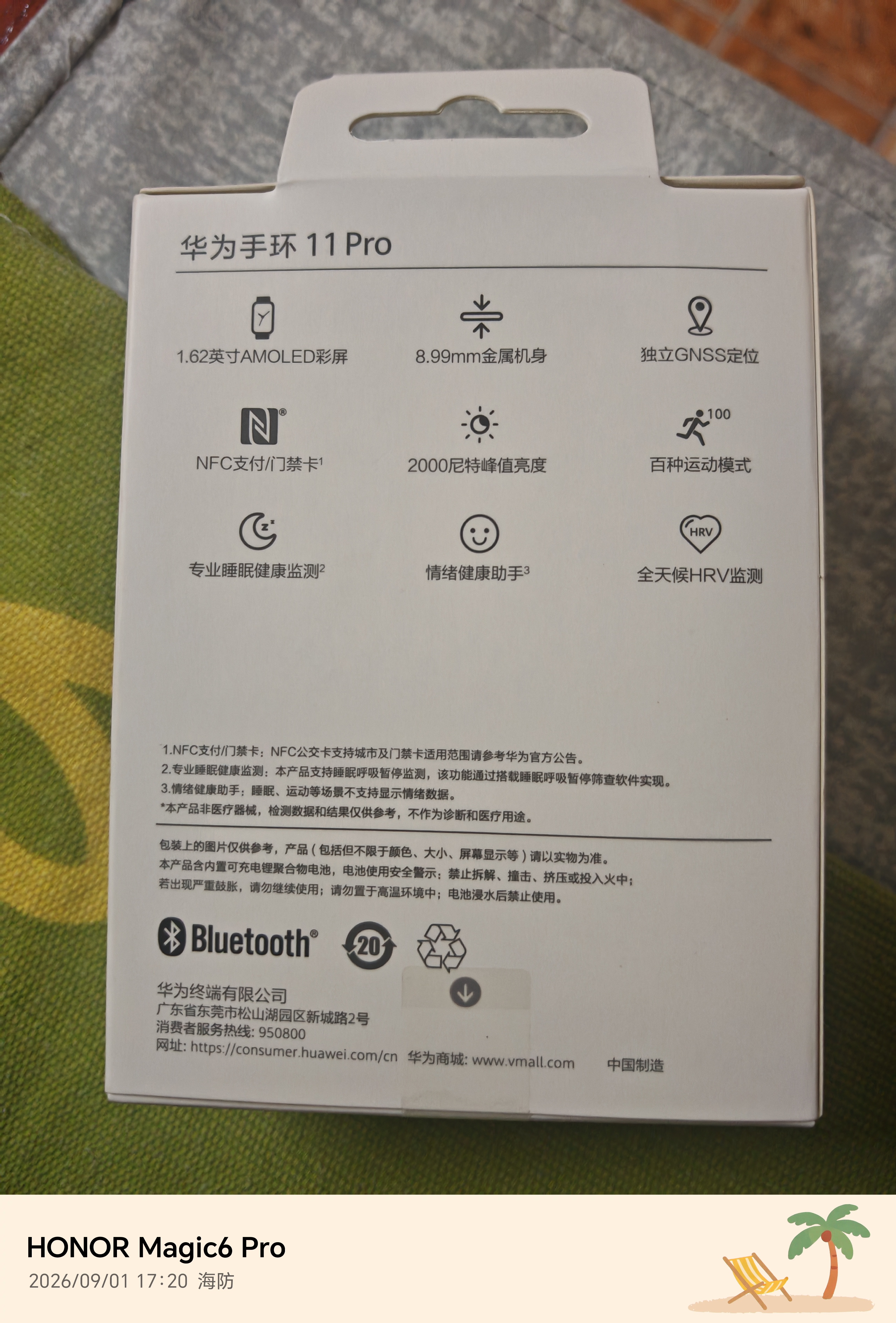 华为 【京东专供款】华为手环11 Pro NFC版活力橙铝合金表壳编织表带1.62英寸高亮大屏 实拍图