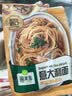 圃美多橄榄油香蒜意大利面2人份 420g 方便面速食面条早餐礼物 实拍图