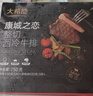 大希地无抗原料盒装整切调理西冷牛排含酱包共750g 烧烤牛肉生鲜烧烤 实拍图