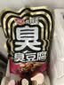 卫龙豆干多汁臭豆腐 红油肥肠风味独立小包装休闲零食 460g(约20包） 实拍图