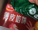 三全薄皮馅饼黑椒牛肉味1.1kg10片装 早餐半成品家庭装手抓饼速食食品 实拍图
