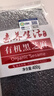 素养生活有机黑芝麻400g 芝麻 生黑芝麻 黑芝麻糊原料  五谷杂粮 实拍图