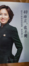 【正版】40而立，也不晚：遇见大咖背后的故事  成功励志正能量书 实拍图