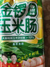 湾仔码头玉米蔬菜猪肉水饺1320g66只速食面点生鲜饺子儿童早餐速冻半成品 实拍图