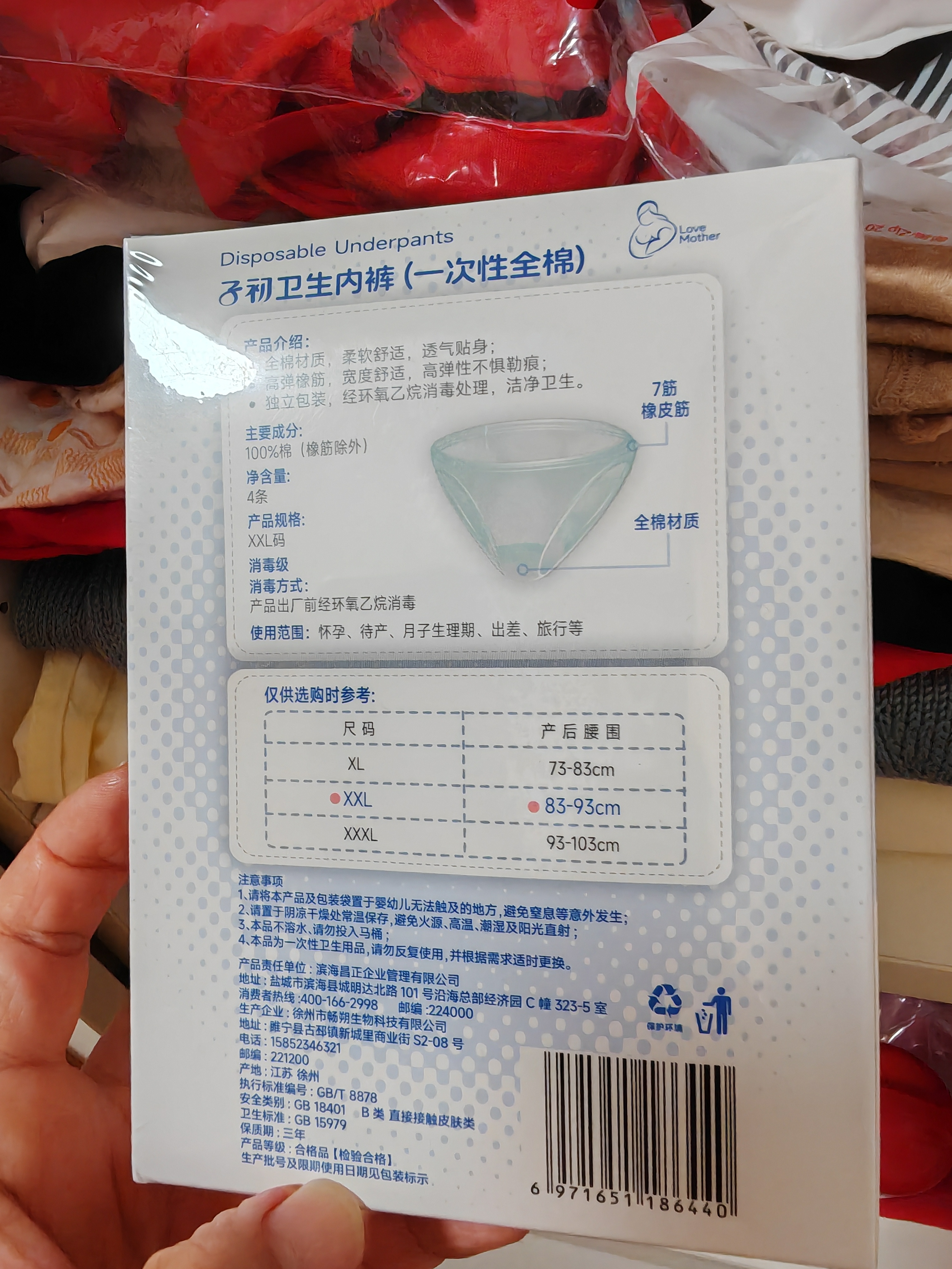 子初一次性内裤女士孕产妇出差旅行免洗纯棉8条XXL码【安全灭菌】 实拍图
