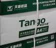 天章 （TANGO）A4打印纸70g500张*4包 新绿天章【豪华品质】白纸双面打印复印纸 纸张洁白顺滑不卡纸 整箱2000张 实拍图