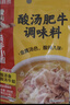 海底捞 筷手小厨麻辣香锅酸汤肥牛调料 麻婆豆腐调料川菜家常炒菜调料 酸汤肥牛调味料200g*3 实拍图