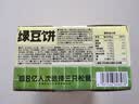 三只松鼠绿豆饼500g 传统中式糕点绿豆糕特产点心办公室下午茶小吃 实拍图