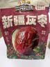 三只松鼠特级灰枣1000g红枣免洗新疆特产大枣蜜饯果干煮粥煲汤即食 实拍图