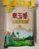 福临门 泰玉香大米 一品香米 20斤家庭装 实拍图