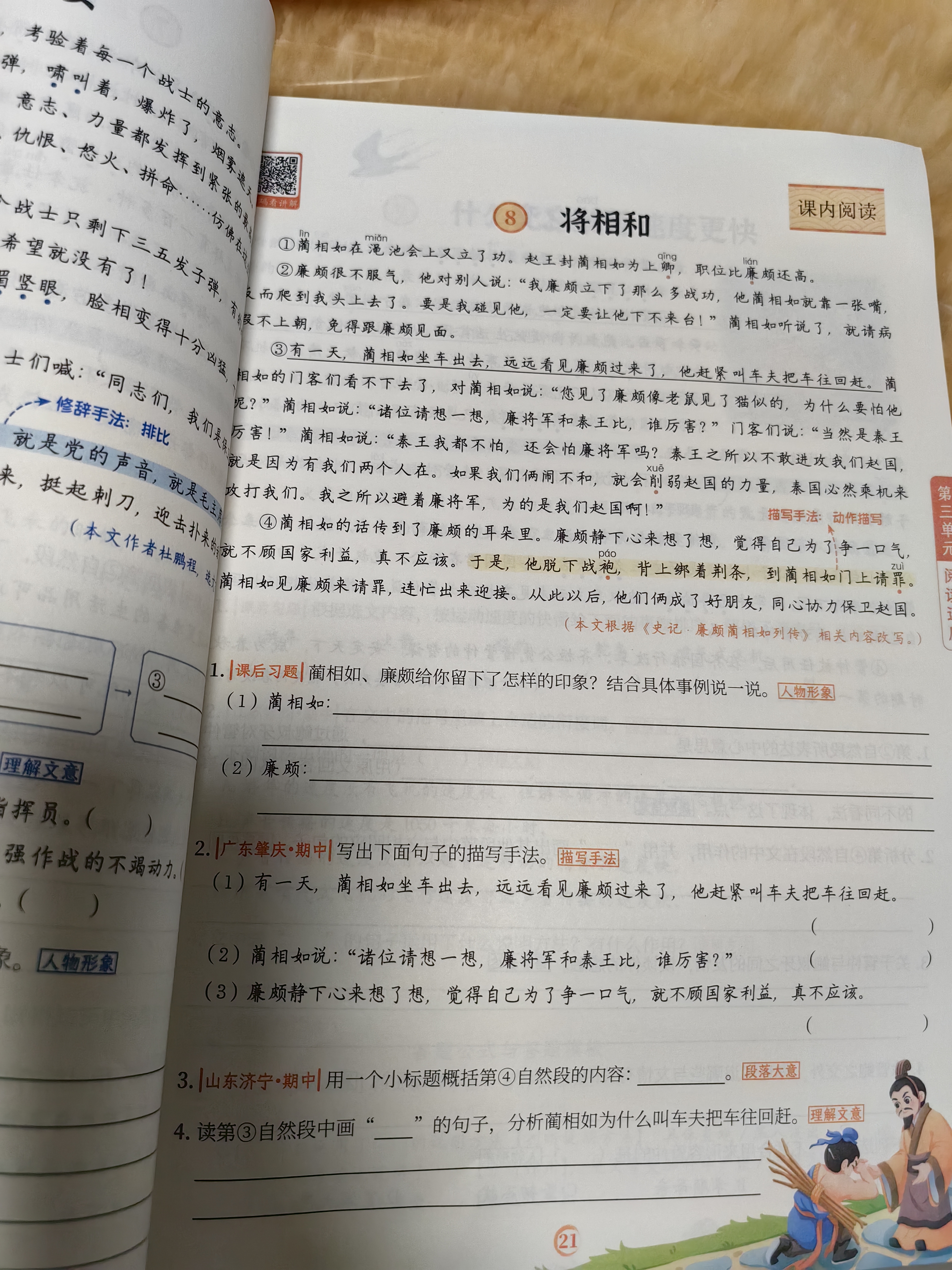 2026斗半匠语文晨读美文五年级上册337晨读法同步课本单元主题每日晨读晚记课外阅读书好词好句好段优美句子素材积累大全 开学季 实拍图