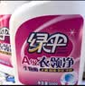 绿伞衣领净(500+500)g*2套 衣物助洗剂 去污去黄免搓洗 领必净 实拍图