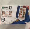 蒙牛【新鲜日期】全脂纯牛奶250ml*21盒 新老包装混发 实拍图