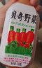 贝奇野菜汁胡萝卜汁蔬菜汁果蔬汁330ML*15瓶 京东自营 实拍图
