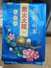 柴火大院 香稻贡米 东北大米 香米 粳米5kg/10斤 实拍图