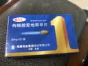 【原研药】爱力士 枸橼酸爱地那非片 30mg*4片/盒 男科用药京东自营旗舰店 实拍图