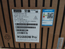 联想（Lenovo）至像M1688DW Pro家用激光打印机办公 手机远程打印无线 学生作业家庭打印 打印复印扫描 自动双面 实拍图