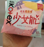 高洁丝【柔滑呵护】少女肌卫生巾240mm10片日用姨妈巾京东自营官方旗舰 实拍图