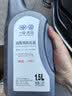 大众原厂防冻液 冷却液 汽车防冻液 水箱宝 -40℃ 1.5L 京东养车 实拍图